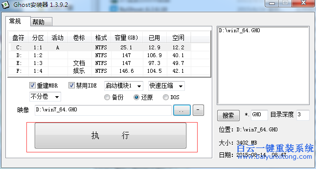 win732系統怎么安裝步驟