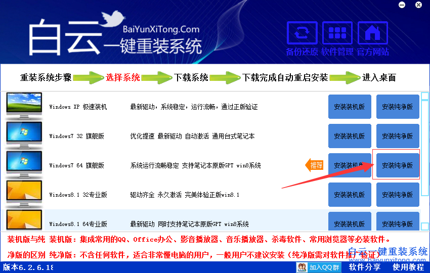 戴爾筆記本怎么安裝win7純凈版系統(tǒng)，筆記本系統(tǒng)步驟