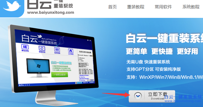 怎么重裝win8.164位系統(tǒng)，GPT分區(qū)系統(tǒng)重裝教程步驟