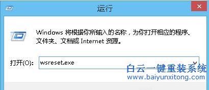 Win8,系統(tǒng),應(yīng)用,商店,沒有,自動(dòng),更新,怎么,Win8步驟