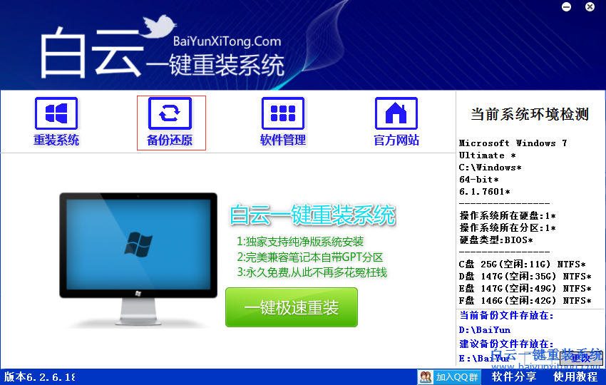 win7系統如何安裝，電腦系統重裝教程步驟