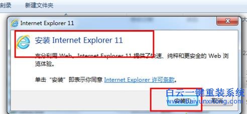 給,win7,系統,安裝,IE11,瀏覽器,的,教程,網頁,步驟