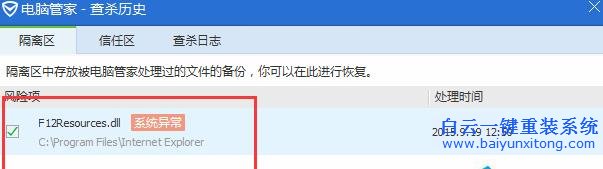 Win8.1,打開,瀏覽器,開發(fā)者,調(diào)試,模式,時(shí),顯示,步驟