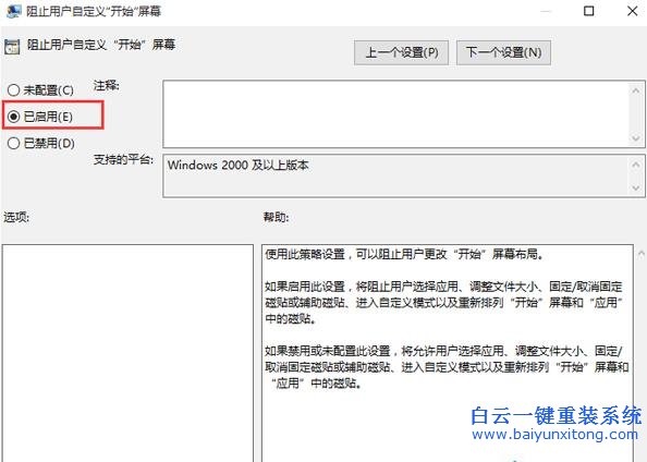 Win8.1,專業(yè)版,系統(tǒng),中,如何,固定,開始,菜單,步驟