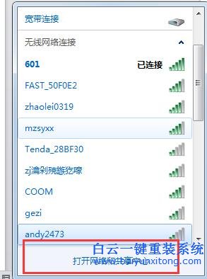 解決,Win7,網絡,連接,總是,出現,自動,斷開,的,步驟