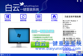 電腦亂碼怎么重裝系統，電腦重裝系統教程步驟