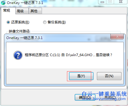 電腦亂碼怎么重裝系統，電腦重裝系統教程步驟