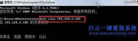 白云,教,大家,Win7,字體,訪問,指定,計算機,步驟