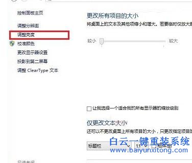Win10,系統(tǒng),調(diào)節(jié),屏幕,亮度,的,方法,不同,的,步驟
