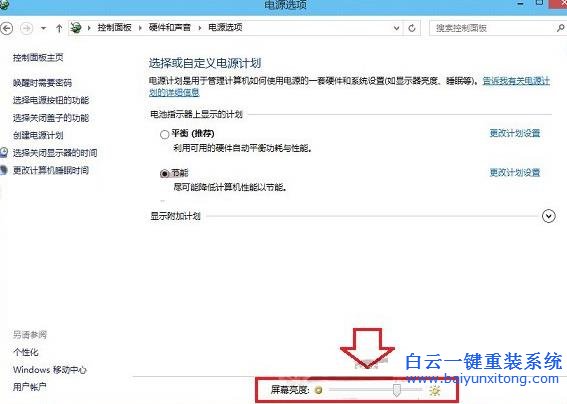 Win10,系統(tǒng),調(diào)節(jié),屏幕,亮度,的,方法,不同,的,步驟