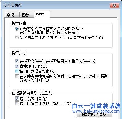 Win7,系統(tǒng),如何,縮小,文件,的,搜索,范圍,教程,步驟
