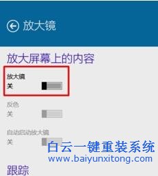 win10,系統,電腦,屏幕,圖像,變得,很大,如何,步驟