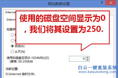 win8,系統(tǒng),下,IE10,瀏覽器,不能,緩存,如何,解決步驟