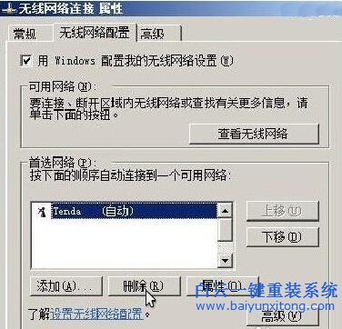 電腦,刪除,無線,配置文件,的,教程,有時,一些,步驟