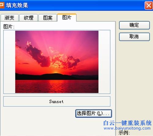 如何,使,win8,系統,PPT,中,插入,的,圖片,呈現,步驟
