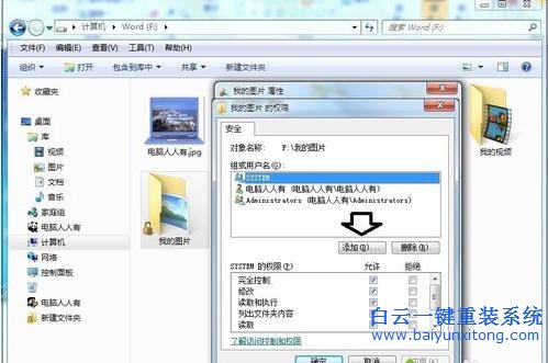 Win7,怎么,去除,文件夾,圖標(biāo),右下角,的,黃色,步驟