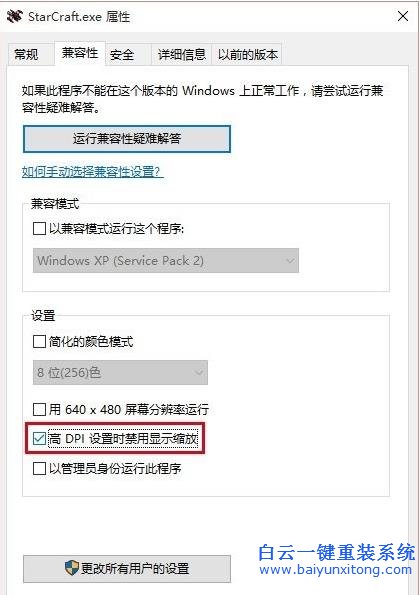 Win10,系統(tǒng),玩游戲,出現(xiàn),花屏,該,如何,解決,步驟