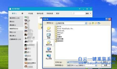 系統,怎么,導出,聊天記錄,作為,社交,的,主要,步驟