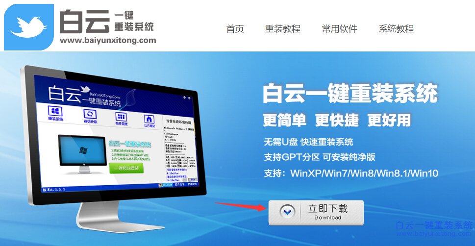 重裝win7系統(tǒng)最簡(jiǎn)單方法步驟