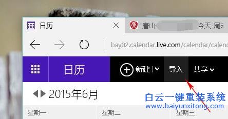 如,何為,Win10,系統(tǒng),日歷,添加,農(nóng)歷,目前,Win1步驟
