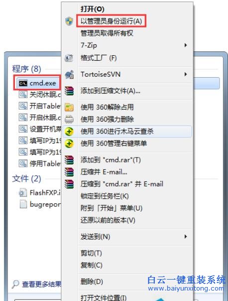 如,何在,Win7,系統,中將,瀏覽器,卸載,正常,步驟