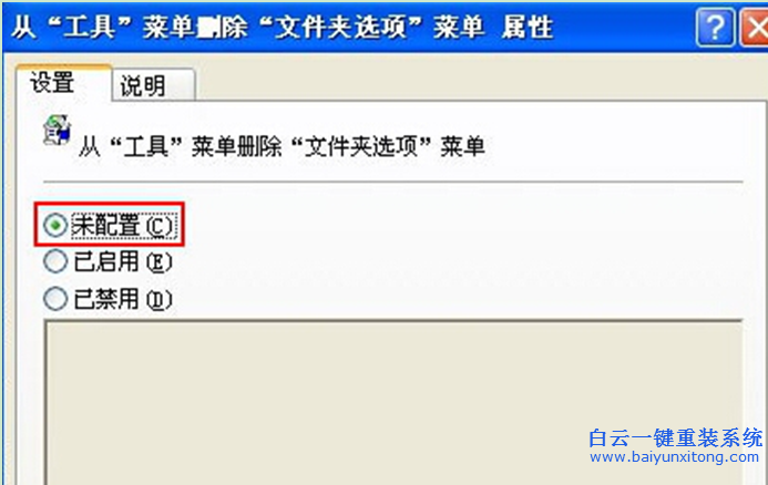 組,策略,法,解決,資源,管理器,中,沒有,文件夾,步驟