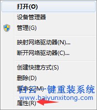 Win7,旗艦,版,電腦,出現(xiàn),殘影,沒有,消除,按鈕,步驟