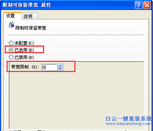 系統,去除,網絡,限速,的,設置,方法,正常,步驟