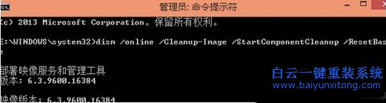 Win8,系統,如何,使用,Dism,命令,刪除,WinSX步驟