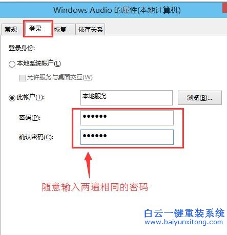 如何,解決,Win10,音頻,服務,未運,行的,問題,步驟