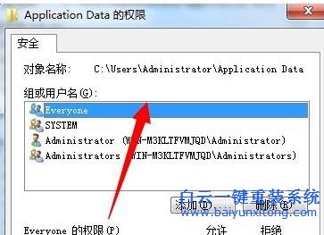 旗艦,版,Win7,系統,中的,Application,Da步驟