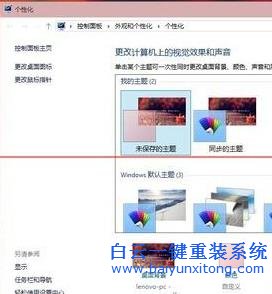 Win10,系統,開機,音樂,沒,有了,如何,補救,系統,步驟