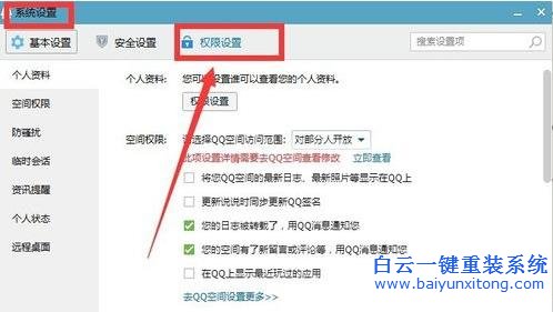 怎么,隱藏,資料,年齡,和,性別,現(xiàn)如今,已經(jīng),步驟