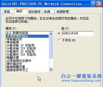 系統(tǒng),如何,更改,物理,地址,方法,分享,通常,步驟