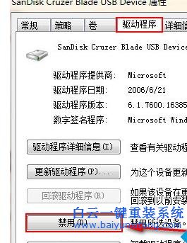 在,關閉,win7,電腦,時,提示,“,驅動器,沒有,Win步驟