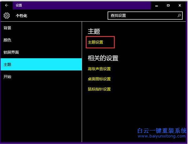 如何,解決,Win10,系統(tǒng),整個(gè),界面,變成,黑色,步驟