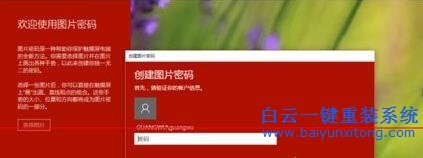 win10,系統,電腦,設置,圖片,解鎖,的,方法,分享,步驟