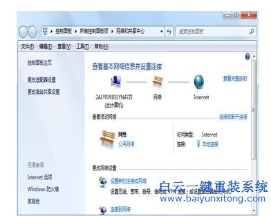 win7,開機,之后,寬帶,連接,慢,如何,設置,固定,步驟