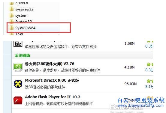 Windows8,在,運,行中,提示,缺少,xinput1,步驟
