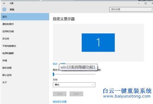 向,大家,介紹,一些,win10,的,隱藏,功能,現在,步驟
