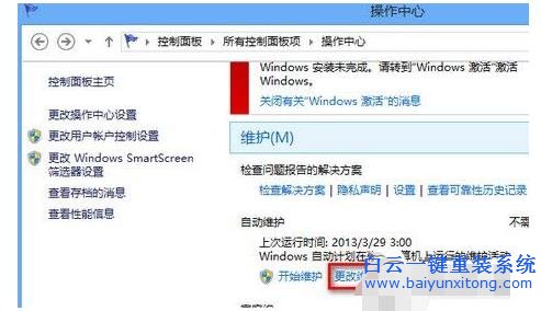 怎么,讓,Win8,在,低,配置,主,機中,實現,快速,步驟