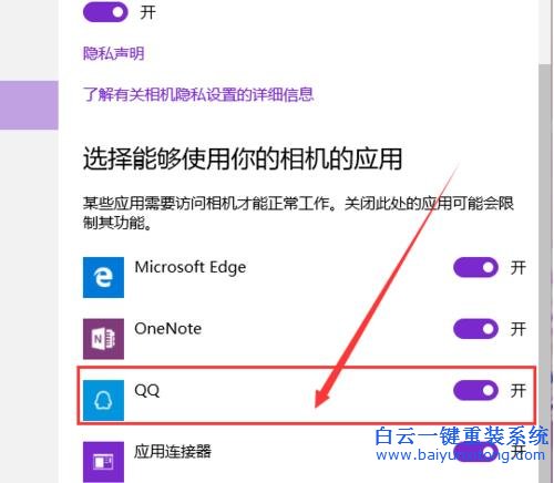 Win10,系統,如何,禁用,攝像頭,的,方法,分享,步驟