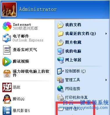 系統,下,怎樣,加快,窗口,的,顯示,速度,方法,步驟