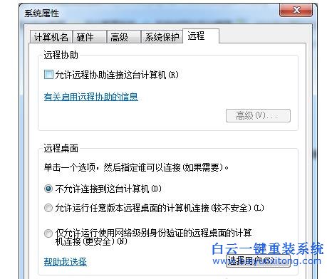Windows7,系統(tǒng),如何,實(shí)現(xiàn),遠(yuǎn)程控制,Win8,Wi步驟