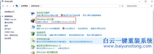win10,防火墻,高級,設置,提升,電腦,保護,功能,步驟