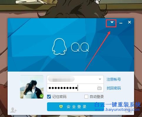 兩種,可以,隱藏,win7,系統(tǒng),QQip,地址,的,方法,步驟