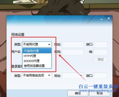 兩種,可以,隱藏,win7,系統(tǒng),QQip,地址,的,方法,步驟