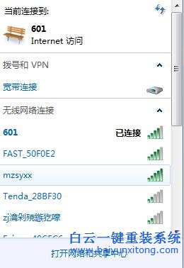 Win7,無線網(wǎng)絡(luò),連接,成功,的,解決,辦法,Win7,步驟