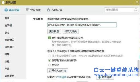 系統,升級,至,win10,后,個人,文件夾,沒有,讀寫,步驟