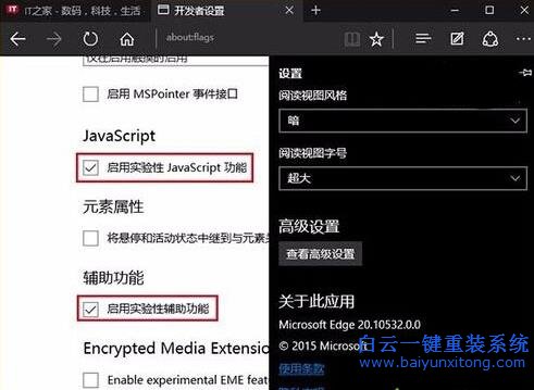如何,使得,Win10,Edge,瀏覽器,運行,更,流暢,W步驟